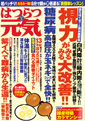 健康雑誌 はつらつ元気 はつらつ元気 健康雑誌
