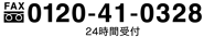FAXでご注文 強命水 活 FAX