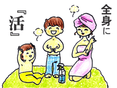 全身に 強命水(諏訪の水維新)マンガで見る使い方・全身に